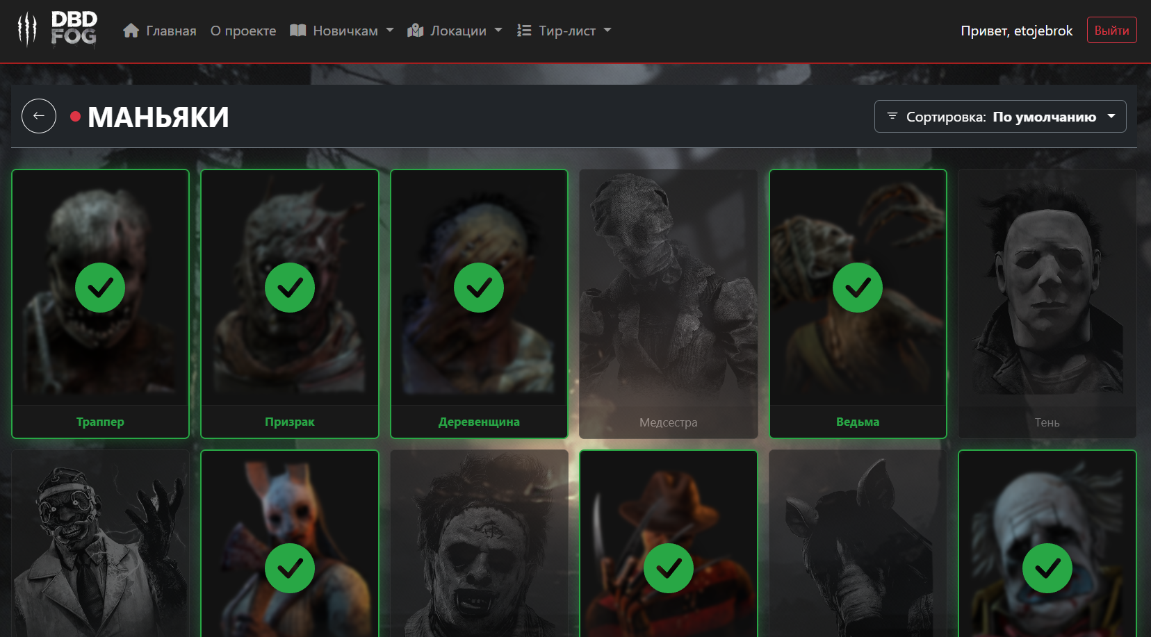 Адепт-трекер