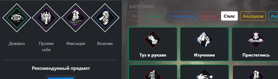 Конструктор билдов