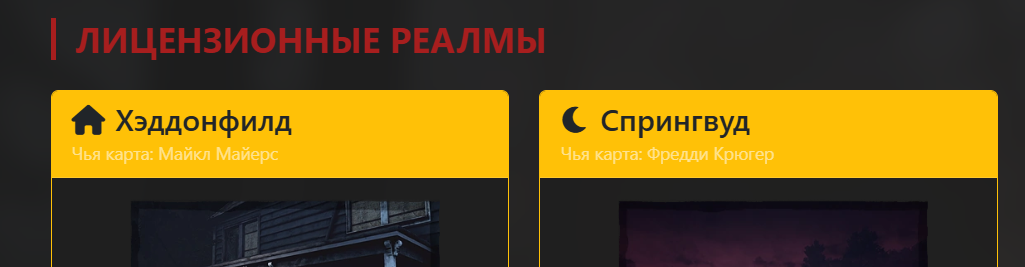 Карты и локации